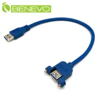 在飛比找PChome24h購物優惠-BENEVO可鎖型 30cm USB3.0超高速雙隔離延長線