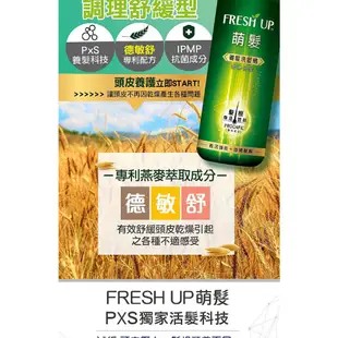 萌髮 Fresh UP 甦活洗髮精(500g) 款式可選 【小三美日】DS013985