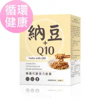 在飛比找PChome24h購物優惠-BHKs 專利納豆+Q10錠 (60粒/盒)