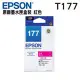 EPSON 177 / T177350 紅色 原廠墨水匣