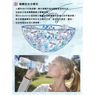 GEROLSTEINER 迪洛斯汀 蘋果氣泡礦泉水 750ml 現貨 蝦皮直送