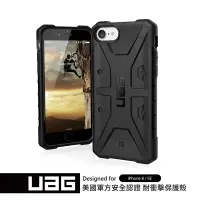 在飛比找有閑購物優惠-UAG iPhone 8/SE 耐衝擊保護殼-黑/綠