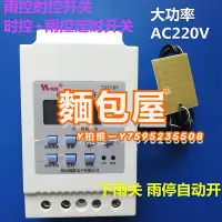 在飛比找Yahoo!奇摩拍賣優惠-控制開關鄭州鴻聯TS318Y微電腦雨光控時控開關感應定時開關