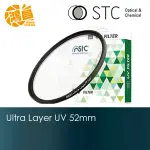 STC 52MM UV 保護鏡 雙面奈米多層鍍膜 台灣製造 一年保固 長效防潑水 勝勢科技 52【鴻昌】