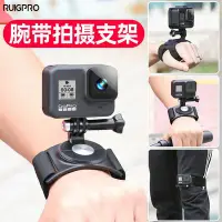 在飛比找Yahoo!奇摩拍賣優惠-優品匯 gopro9配件gopro8配件gopro腕帶支架i