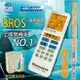 BROS【萬用型 ARC-5000】 極地 萬用冷氣遙控器 1000合1 大小廠牌冷氣皆可適用