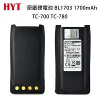 在飛比找Yahoo!奇摩拍賣優惠-HYT TC-700 TC-780 原廠鋰電池 電池 BL1