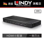 LINDY HDMI一分四分配器 同步顯示器 HDMI2.0 UHD 4K 60HZ 1進4出影像分配器 38236