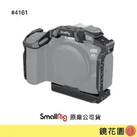 在飛比找蝦皮商城優惠-SmallRig 4161 Canon EOS R6 II 