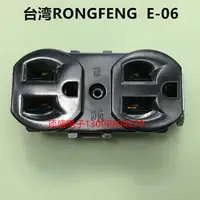 在飛比找露天拍賣優惠-【嚴選好物】臺灣 RONGFENG IEC插座125V15A