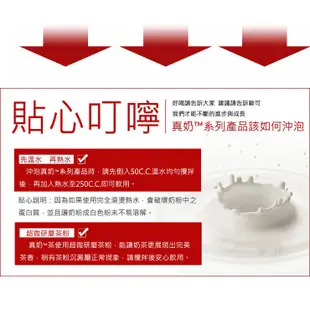 【暐暐小鋪】OK TEA歐可茶葉 英式真奶茶 控糖無咖啡因款8包/盒