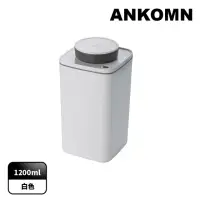 在飛比找momo購物網優惠-【ANKOMN】旋轉真空保鮮盒 1200mL 白色(真空密封