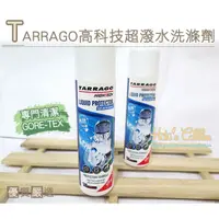 在飛比找蝦皮購物優惠-○糊塗鞋匠○ 優質鞋材 K103 西班牙Tarrago高科技