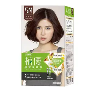 台南南區可自取 現貨 美吾髮 植優 護髮 染髮霜 5M摩卡棕 染髮劑 染劑