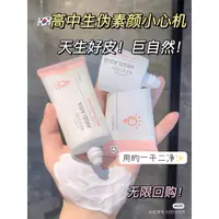 在飛比找蝦皮購物優惠-台灣現貨✨正品保證✨韓國Beyond素顏霜 Beyond貝妍