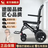 在飛比找樂天市場購物網優惠-輕量化 承重200kg 老人輪椅 可登機 帶拉桿 輕便折疊輪