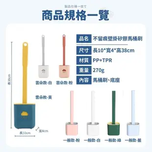 【Finger Pop 指選好物】矽膠壁掛馬桶刷贈馬桶凝膠1盒(浴室清潔刷/清潔手套/防滑手套)