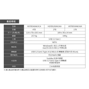 Toshiba 東芝 2.5吋 A5 外接硬碟 1TB 2TB 4TB 行動硬碟 適用Win/Mac 贈轉接頭