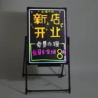 在飛比找樂天市場購物網優惠-廣告展示架 廣告牌 支架 展示牌 LED電子發光板熒光板廣告