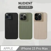 在飛比找PChome24h購物優惠-【NUDIENT】iPhone15 Pro Max立體矽膠手