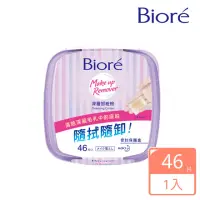 在飛比找momo購物網優惠-【Biore 蜜妮】深層卸妝棉_盒裝46片