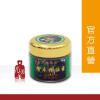 在飛比找蝦皮購物優惠-【名品農產行官方】檜木精油按摩霜70g『名間老薑精油霜70g