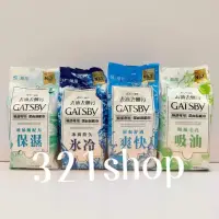 在飛比找蝦皮購物優惠-日本GATSBY潔面濕紙巾15片/42片