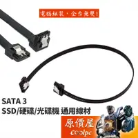 在飛比找蝦皮商城優惠-SATA SATA3 SATA線 硬碟線 硬碟排線 SSD線