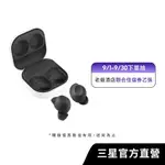 SAMSUNG GALAXY BUDS FE 無線藍牙耳機