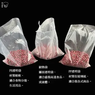 PP耐熱袋 王冠牌 台灣製造 450克 塑膠袋 平口袋 PP 包裝袋 耐熱袋 透明耐熱袋 各式尺寸