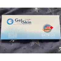 在飛比找蝦皮購物優惠-GelSkin水凝敷傷口敷料(滅菌)6*19cm 剖腹等術後