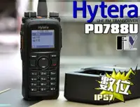 在飛比找樂天市場購物網優惠-《飛翔無線》Hytera PD788U 數位式 業務型 免執