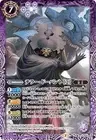 Battle Spirits CB15-024 Teller Dopant [2] R