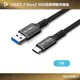 (現貨) 寶利威爾 黑金剛 USB3.2 A To Type-C Gen2 10G 18W 傳輸充電線 1米 POLYWELL