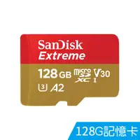 在飛比找蝦皮購物優惠-【SanDisk 晟碟(新帝)】128G記憶卡 U3/A2(