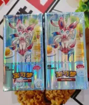 2Boxs IN STOCK Pokemon Chinese Horizons Gem Pack VOL 2 Eevee Booster Box Sealed