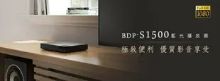 【SONY新力】藍光播放器BDP-S1500 DVD播放器 公司貨 保固一年