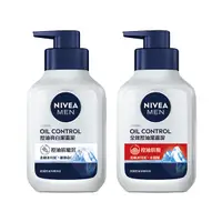 在飛比找蝦皮商城優惠-NIVEA 妮維雅~男士 全效控油／控油亮白 潔面泥150g