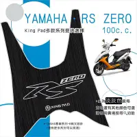 在飛比找Yahoo!奇摩拍賣優惠-【機車沙灘戶外專賣】 山葉 YAMAHA RS ZERO 1