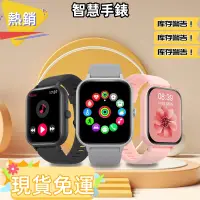在飛比找蝦皮購物優惠-免運 藍芽智慧型通話手錶 智慧手錶 適用蘋果/iOS/安卓/