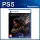 【PlayStation】【PS5】魔咒之地 (中文版)