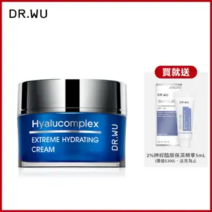 DR.WU 玻尿酸保濕精華霜50ML