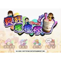 在飛比找蝦皮購物優惠-瘋狂搖搖杯 中文版 (WIN7.10.11可玩)