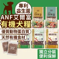 在飛比找蝦皮商城精選優惠-大臉豬(送潔牙骨/10倍蝦幣)ANF 艾爾富 愛恩富 狗飼料