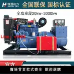 【台灣公司 超低價】濰坊動力30KW/50/100/150/200/300/400千瓦柴油發電機組三相全銅