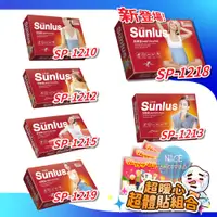 在飛比找蝦皮購物優惠-Sunlus 三樂事 熱敷墊 (升級版) 腰背用 肩頸用 電