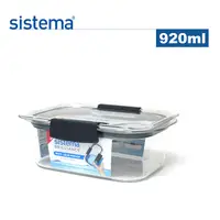 在飛比找PChome24h購物優惠-【sistema】紐西蘭進口TRITAN防漏保鮮盒920ml