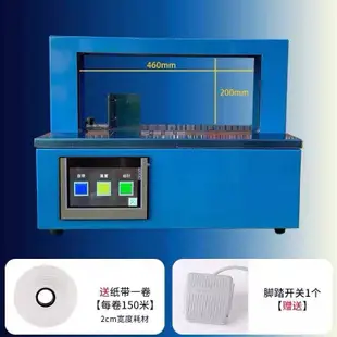 【限時搶購】束帶機 全自動束帶機 OPP束帶捆紮機 覆膜紙牛皮紙帶紙盒打捆機 紙盒包裝機