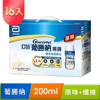 在飛比找PChome24h購物優惠-亞培 葡勝納原味加纖維 糖尿病專用營養品(200mlx8罐)