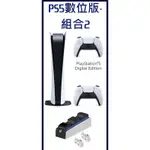 （已售完）SONY PS5雙手把+充電座